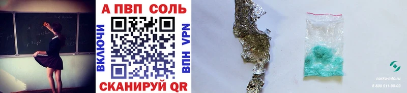 А ПВП кристаллы  купить  цена  Учалы 