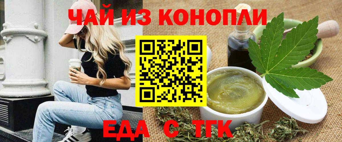 Cannafood конопля  Вход с VPN  Учалы 