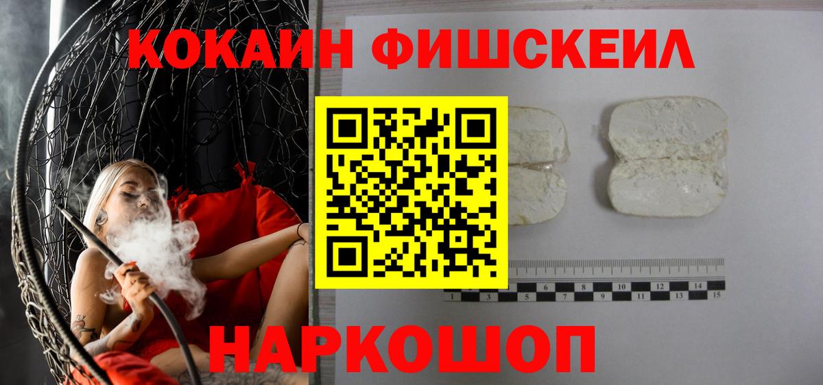 COCAIN  КОКАИН Перу  Кокаин 97%  Вход с VPN  Учалы 