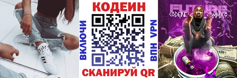 Codein Purple Drank  Учалы 