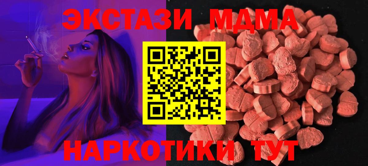 Учалы  Экстази  Вход с VPN  Ecstasy XTC    вход  Экстази 300 mg 
