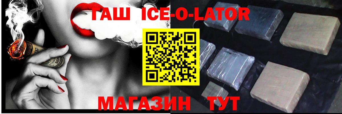 Учалы  Бошки Шишки  МЕФ   Экстази  Вход с VPN  Гашиш  ГАШИШ  Cocaine 