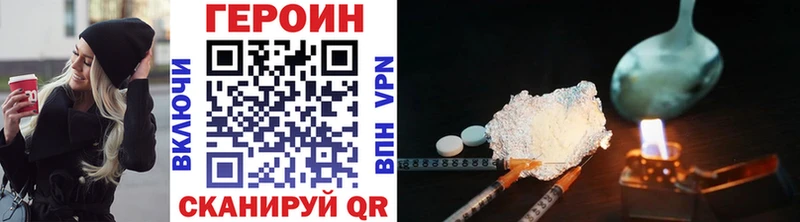 Героин VHQ Учалы
