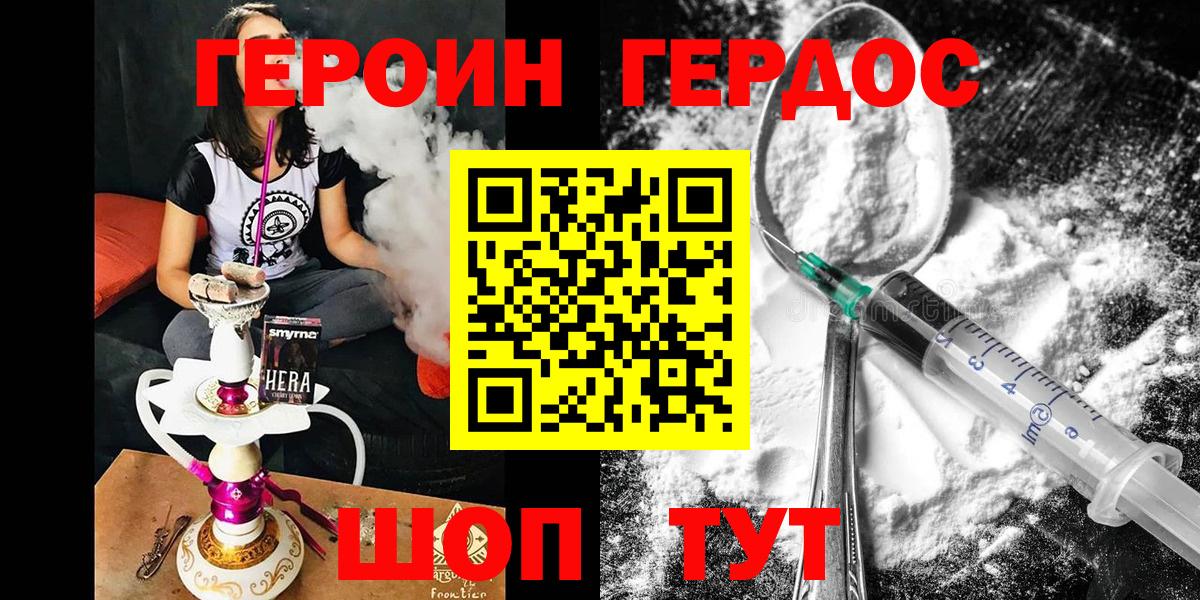 ГЕРОИН Heroin Учалы