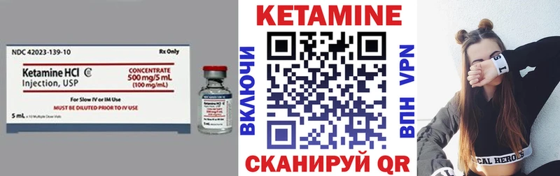 Кетамин VHQ  Учалы 