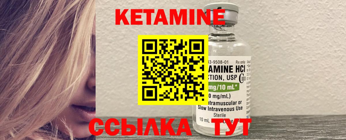 Учалы  Кетамин VHQ  Вход с VPN  КЕТАМИН ketamine 