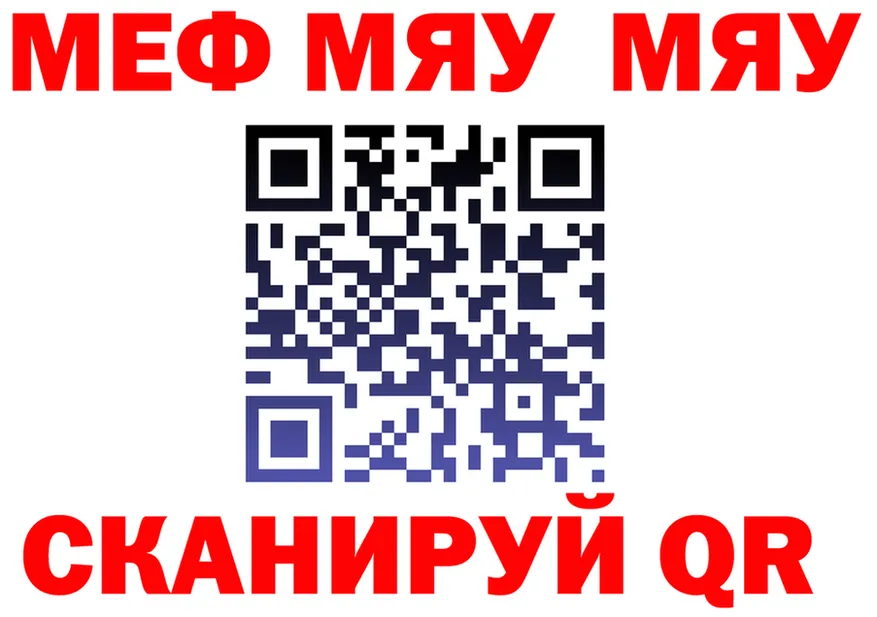 МЕТАДОН кристалл зеркало площадка MEGA Учалы