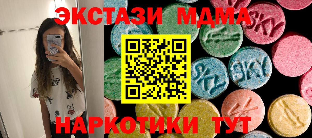 МДМА crystal Учалы