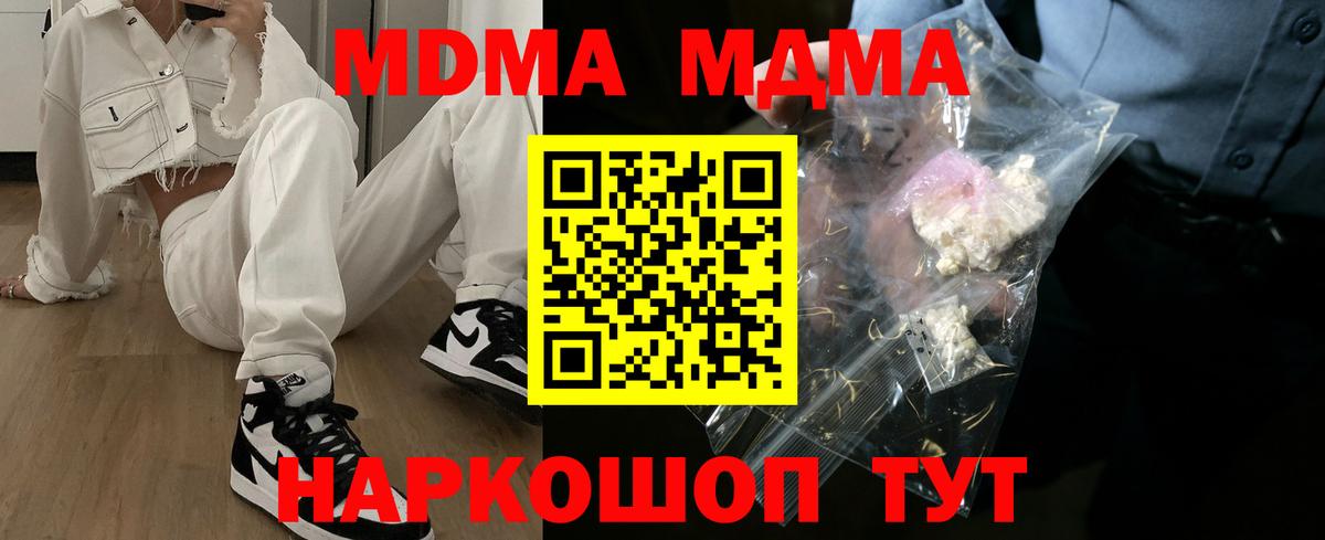Учалы  MDMA crystal  Вход с VPN 