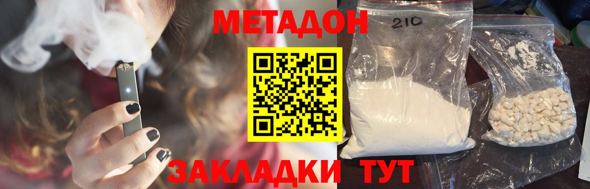 МЕТАДОН кристалл  МЕТАДОН VHQ  Учалы  Вход с VPN 