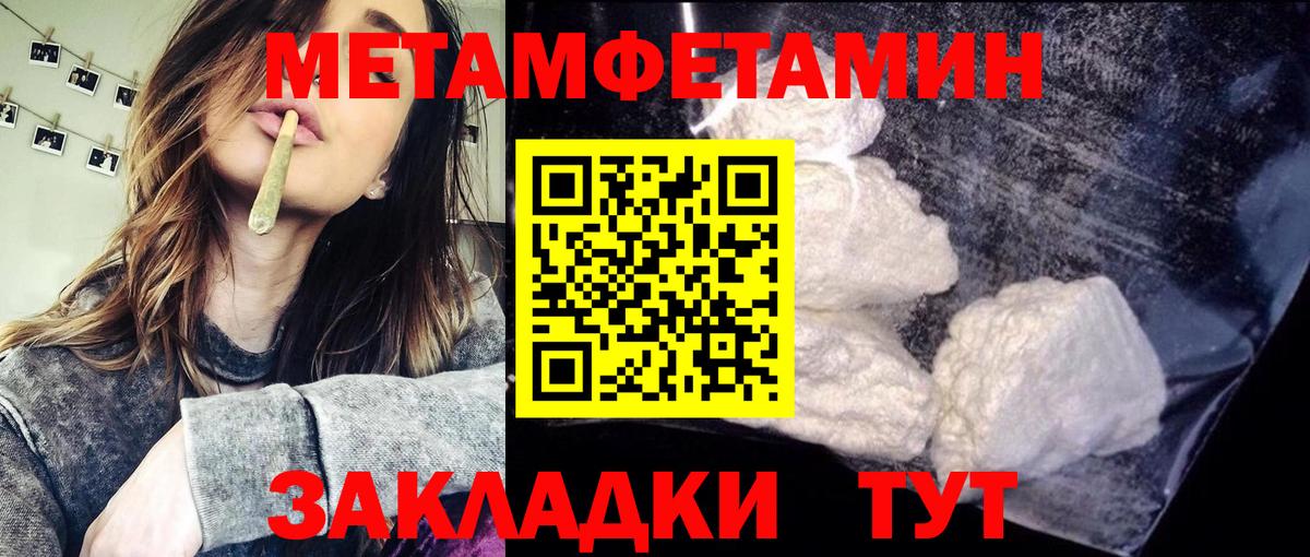 Метамфетамин пудра Учалы