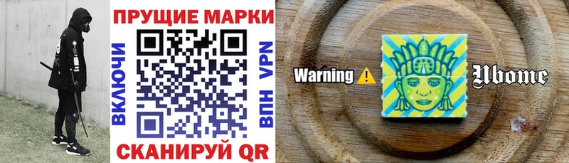 где найти наркотики Учалы Марки NBOMe 1500мкг