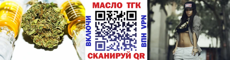 Дистиллят ТГК вейп  наркота  Учалы 