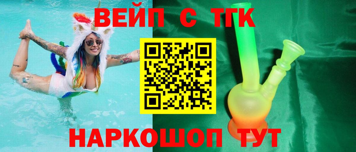 ТГК Wax  Вход с VPN  ТГК концентрат  Учалы 