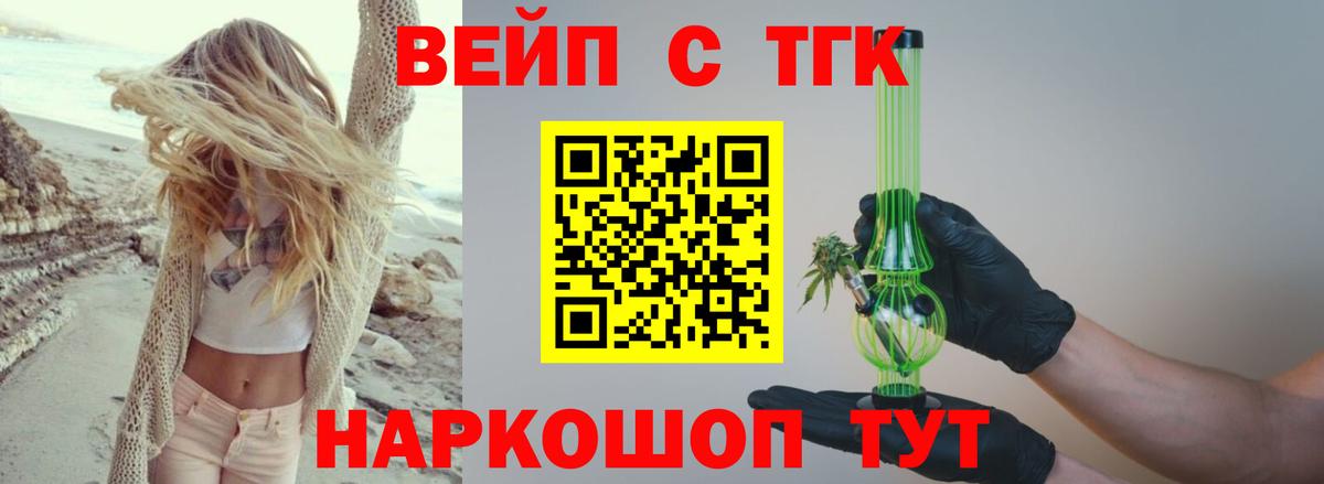 Дистиллят ТГК THC oil Учалы